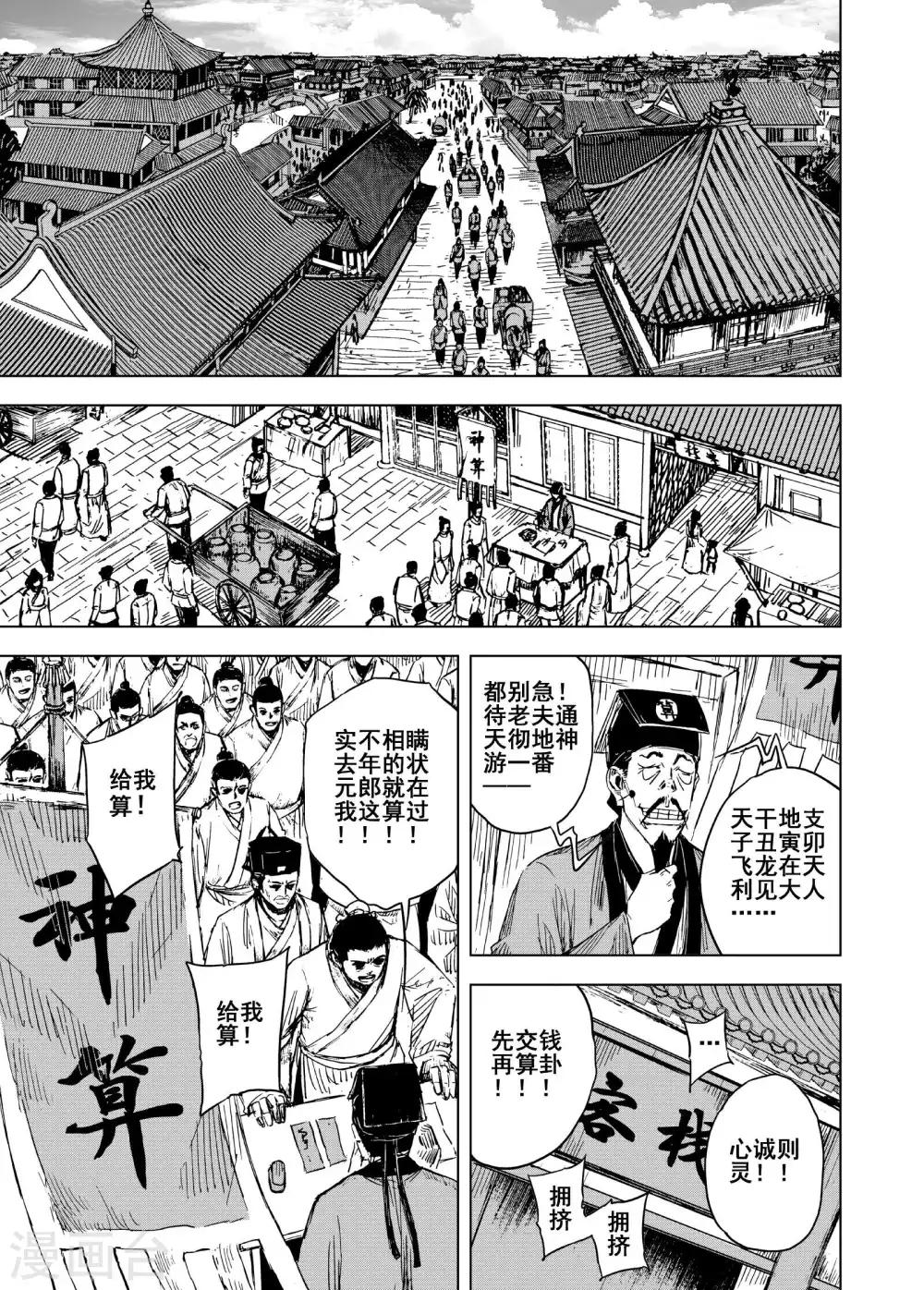 第181话 武举14