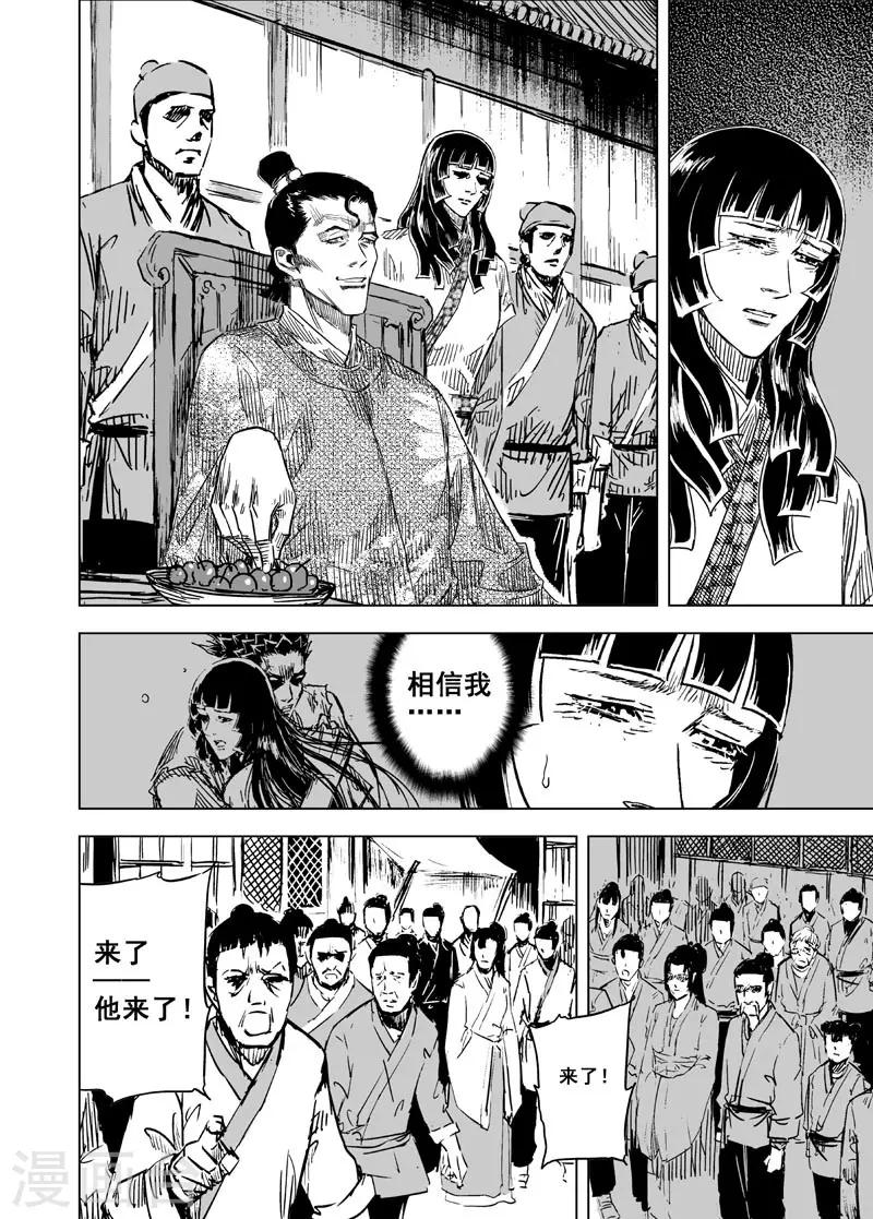 第137话 刑场31
