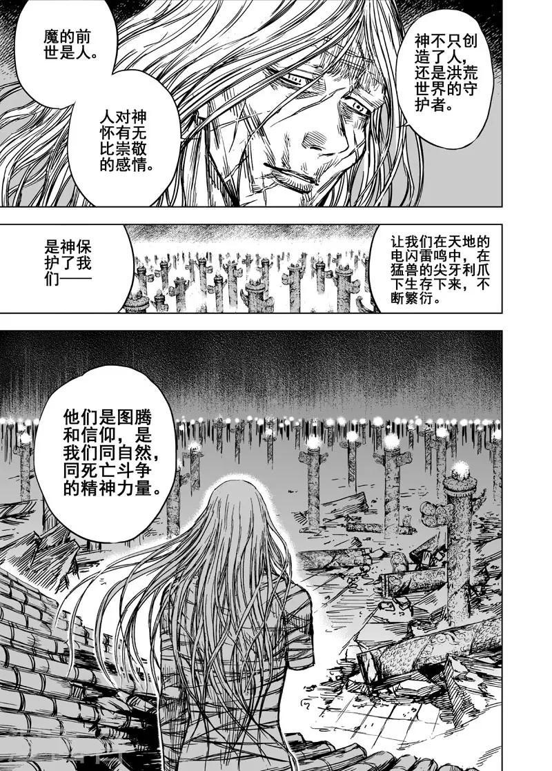 第97话 地府之源23