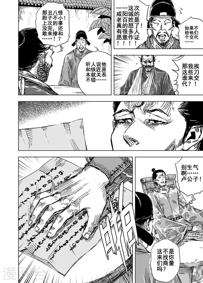 第126话 命案24