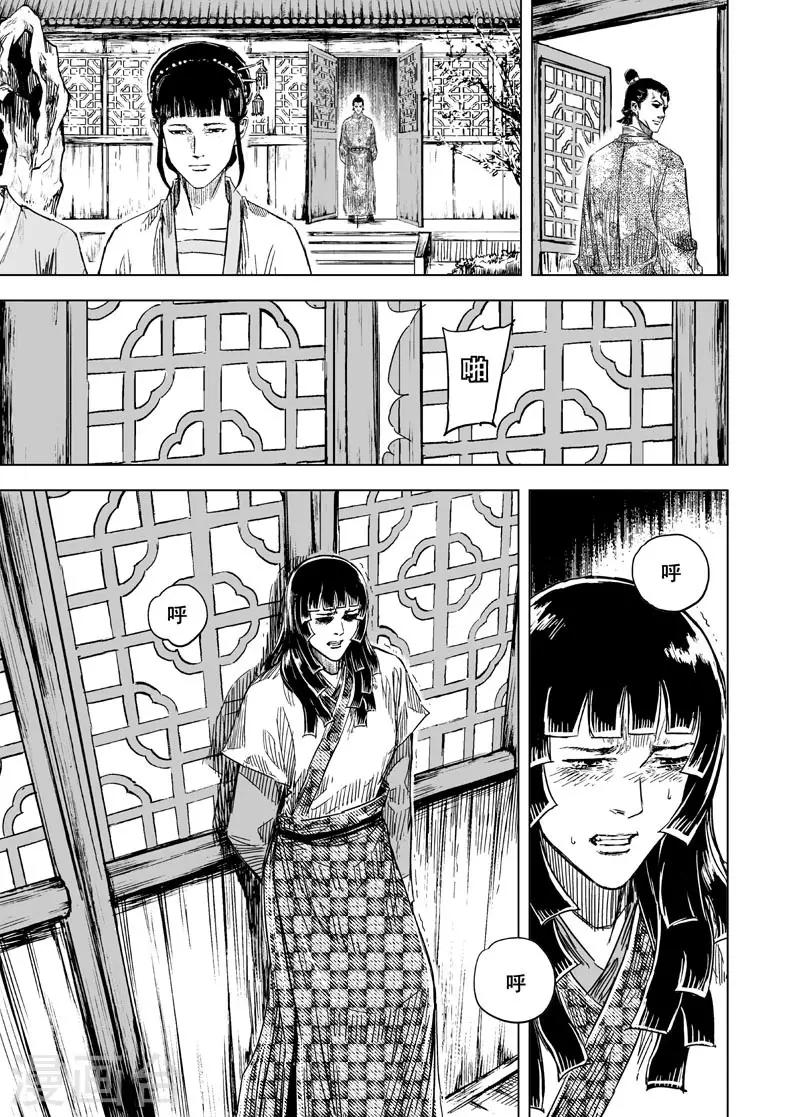 第135话 刑场113