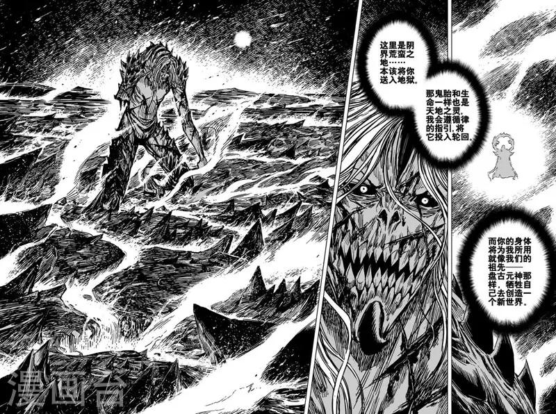 第97话 地府之源212