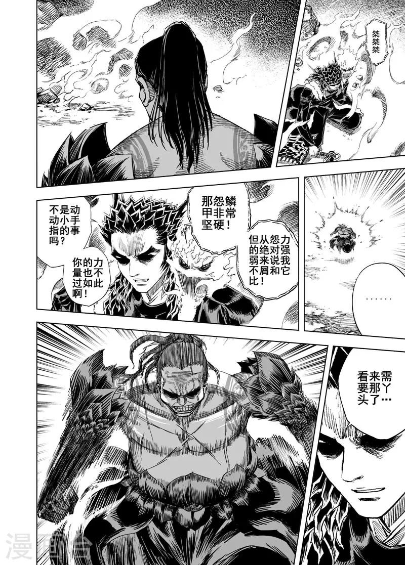 第48话 石人阵23