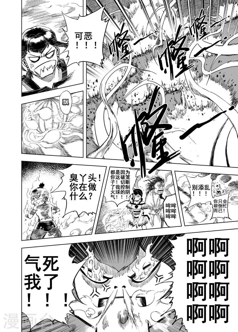 第48话 石人阵27