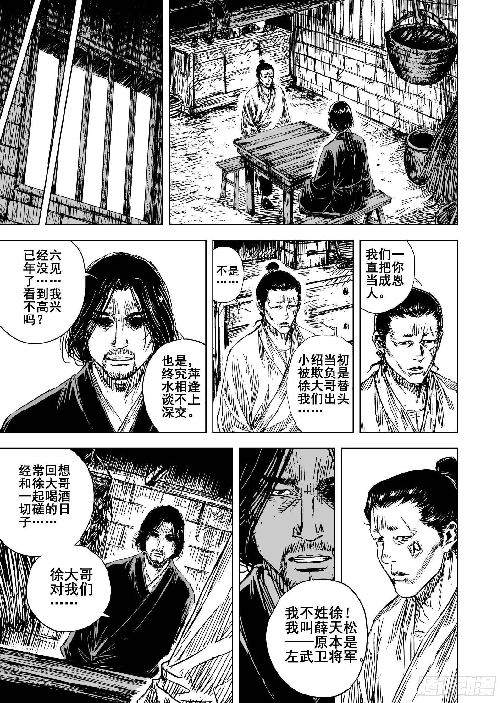 206沉寂212