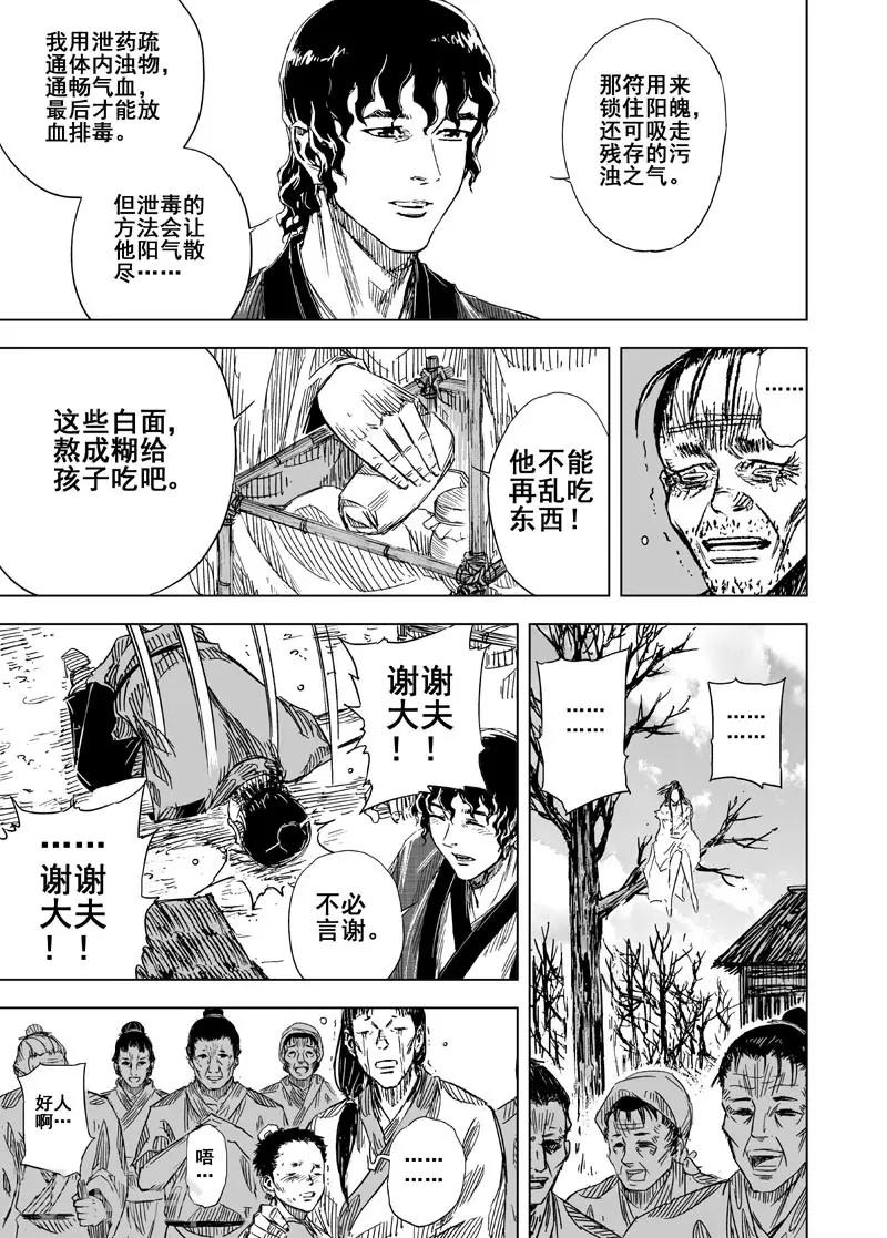 第116话 命运上311