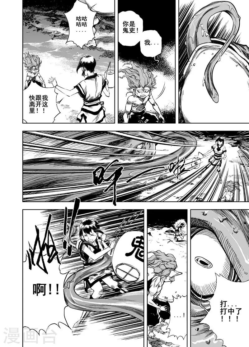 第6话 伙伴9