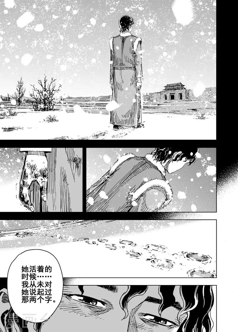 第117话 命运下19