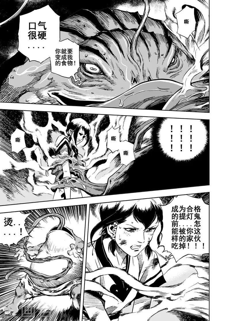 第6话 伙伴20