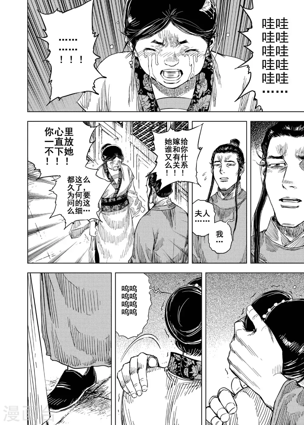 第198话 程岚219