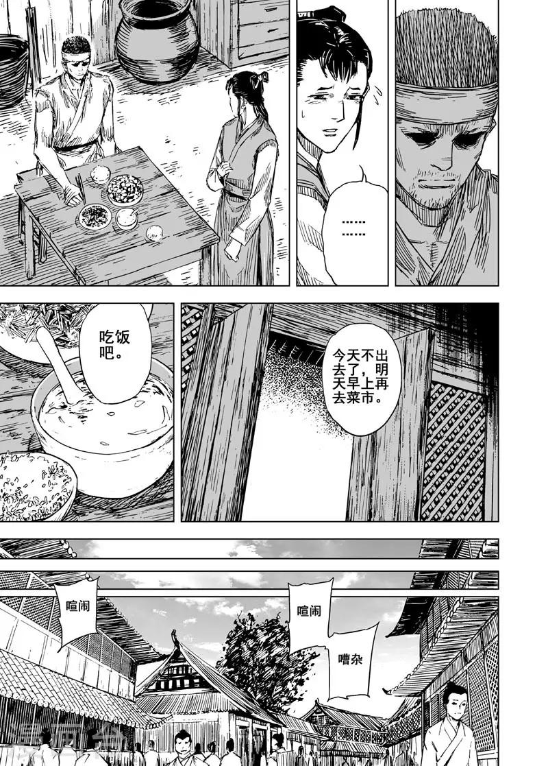 第125话 命案15