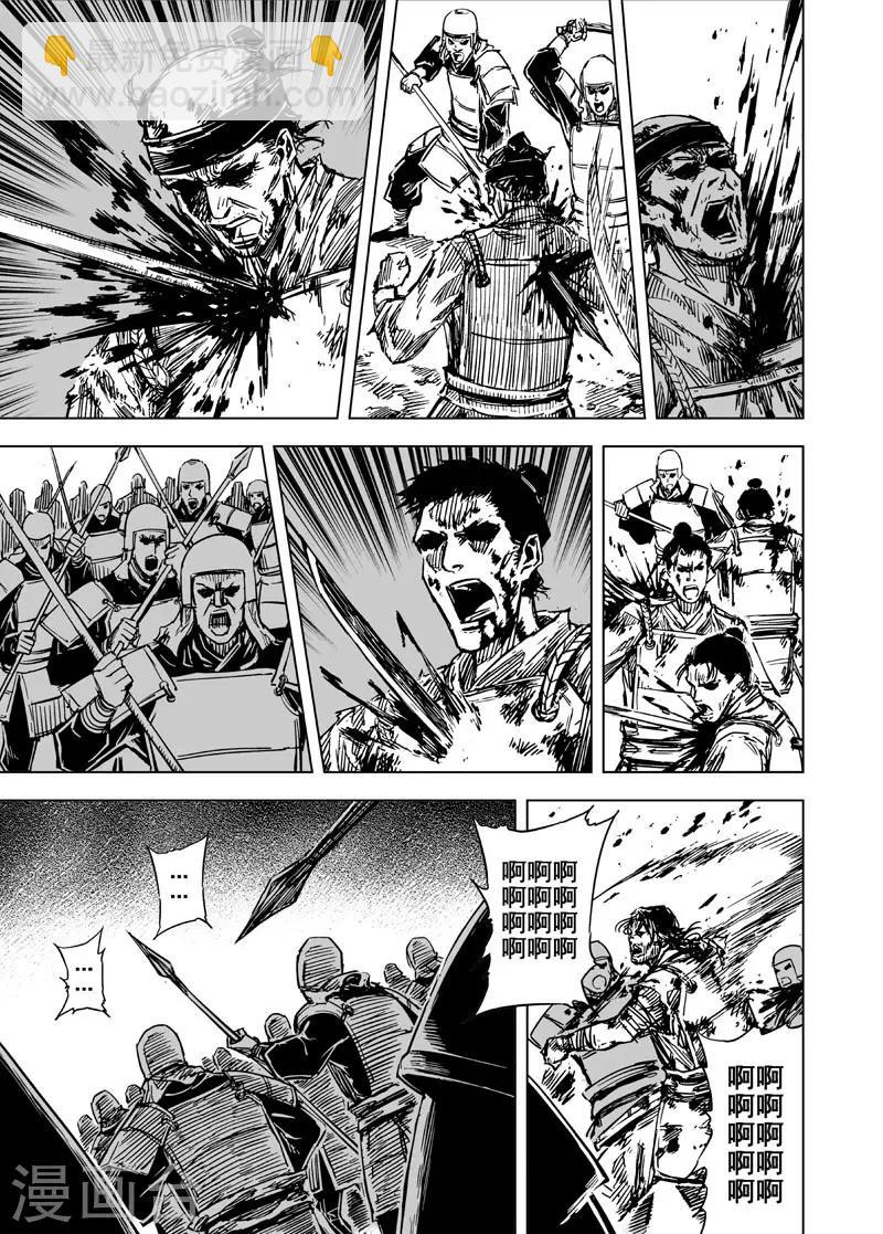 第86话 归冥28