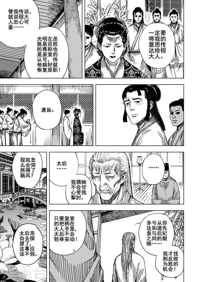 第200话 程岚42