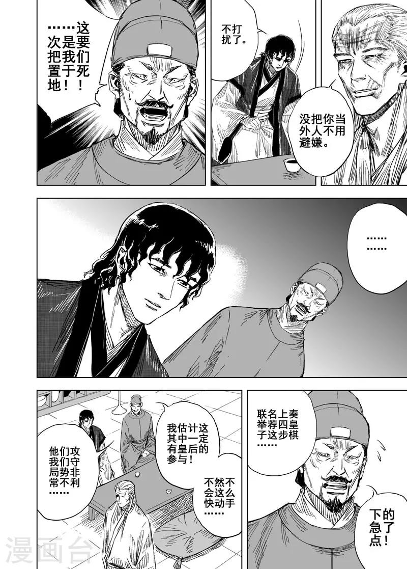 第152话 白鹿书院114