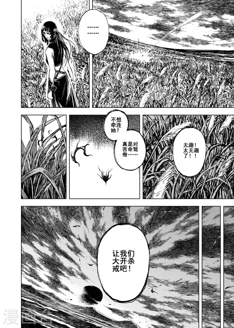 第1季最终话 程岚518