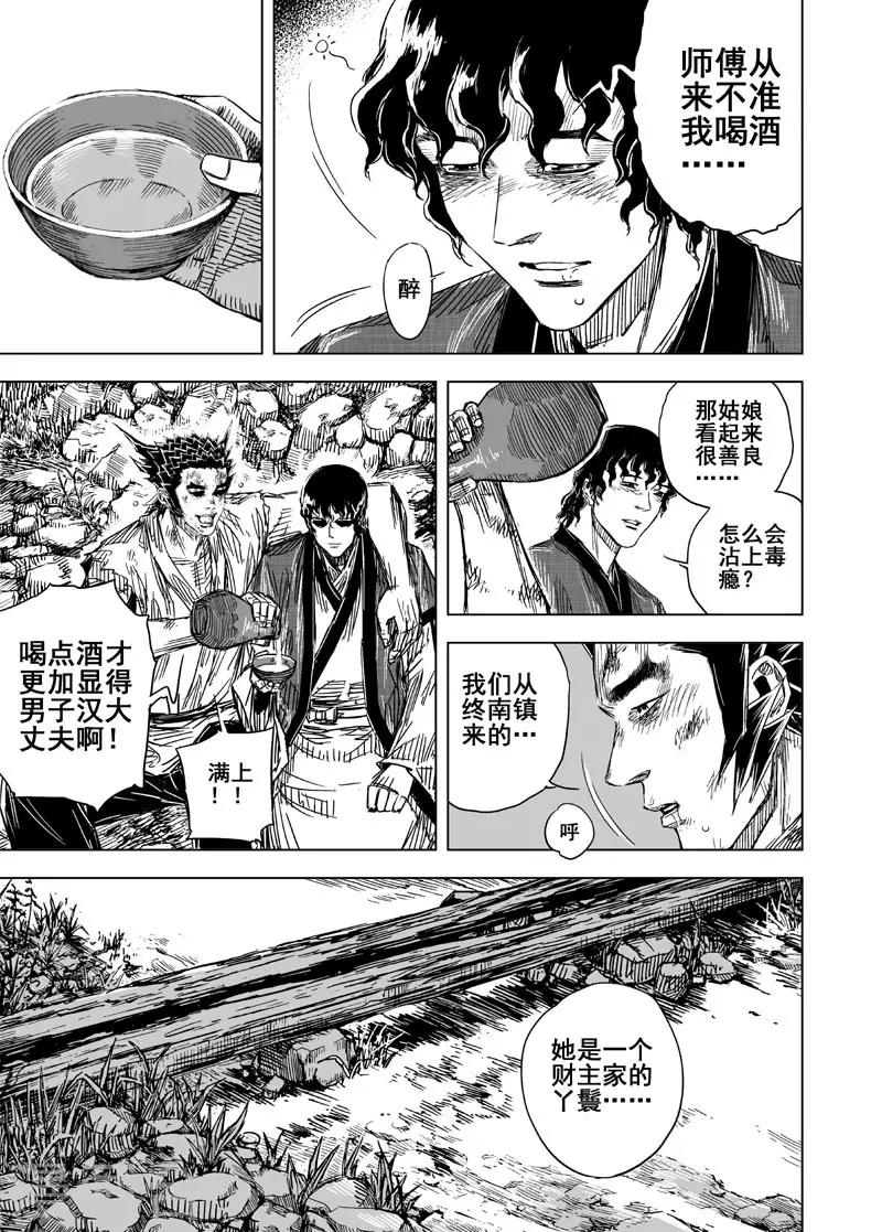 第117话 命运下15
