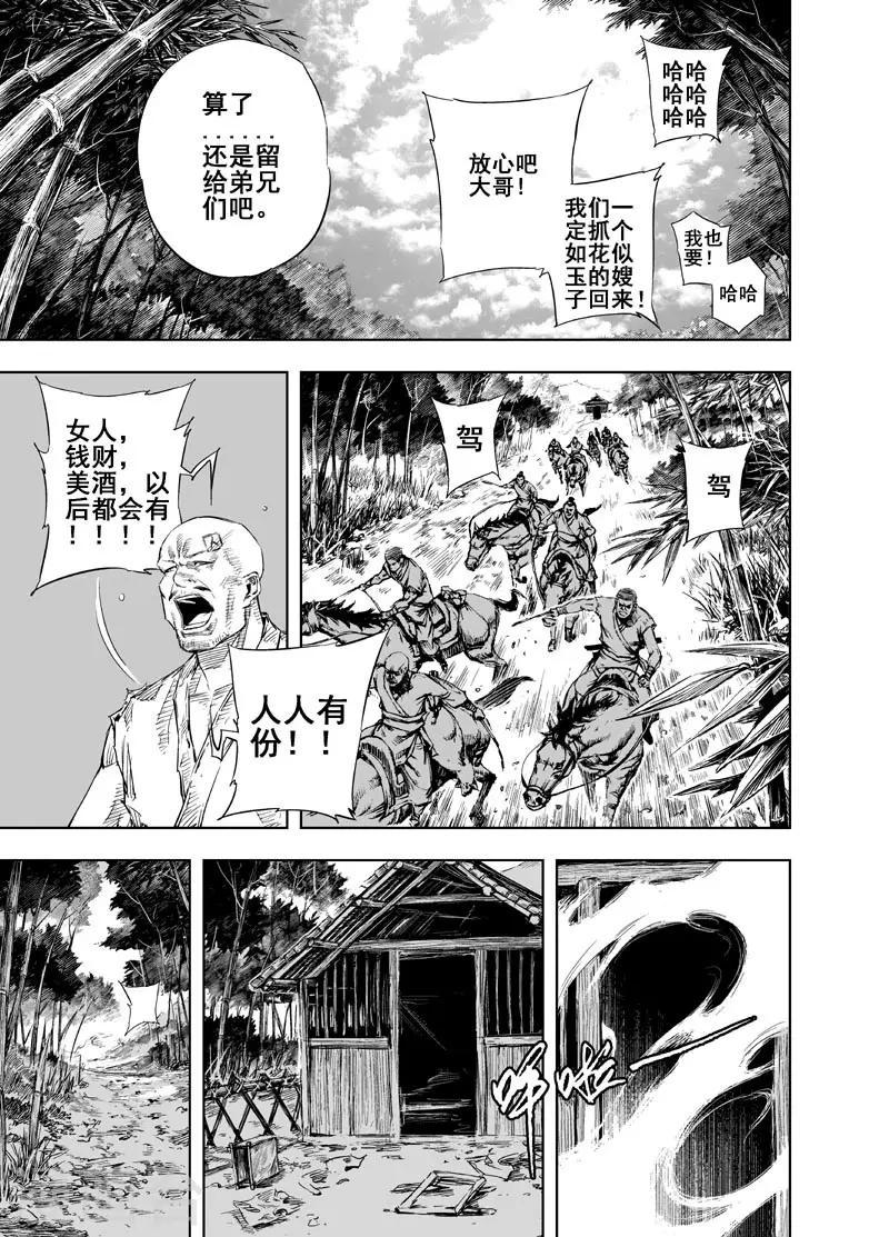 第32话 重聚116