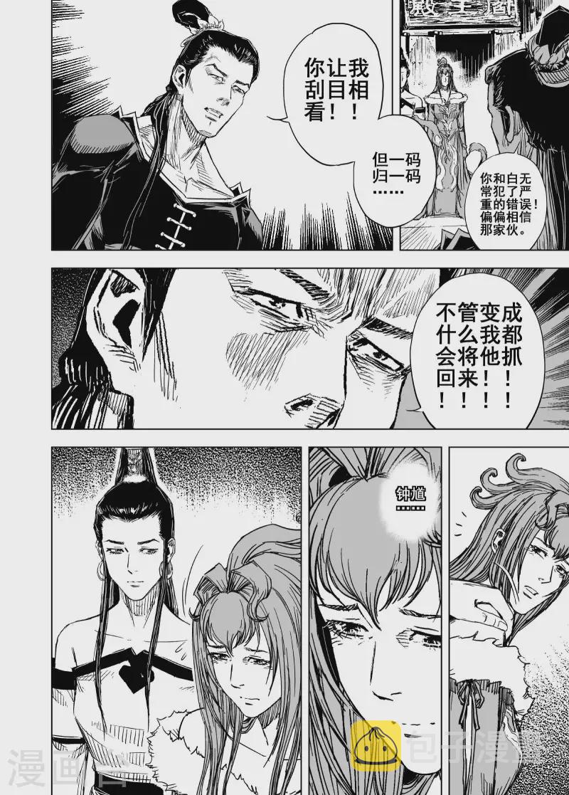 第二季第2话 归墟215