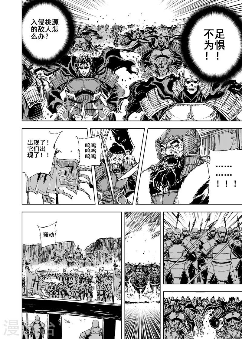 第66话 开启战幕16