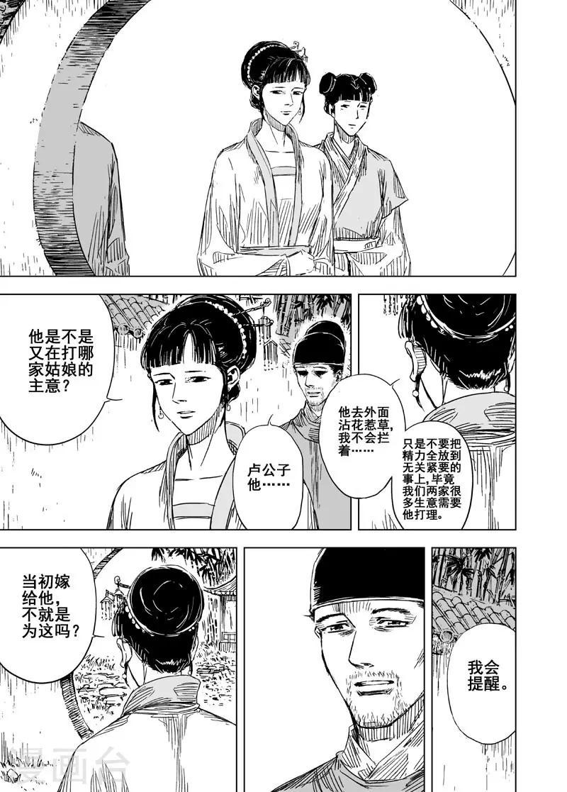 第124话 提亲31
