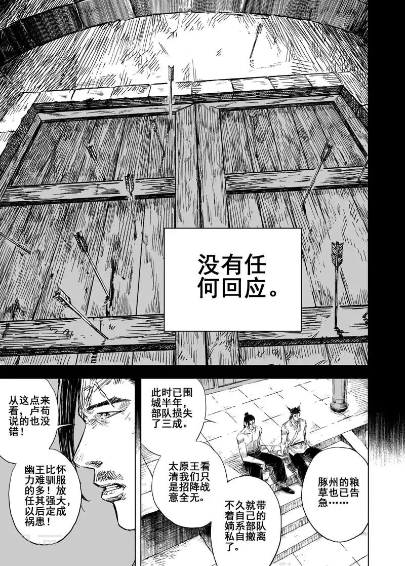 第159话 神迹二212
