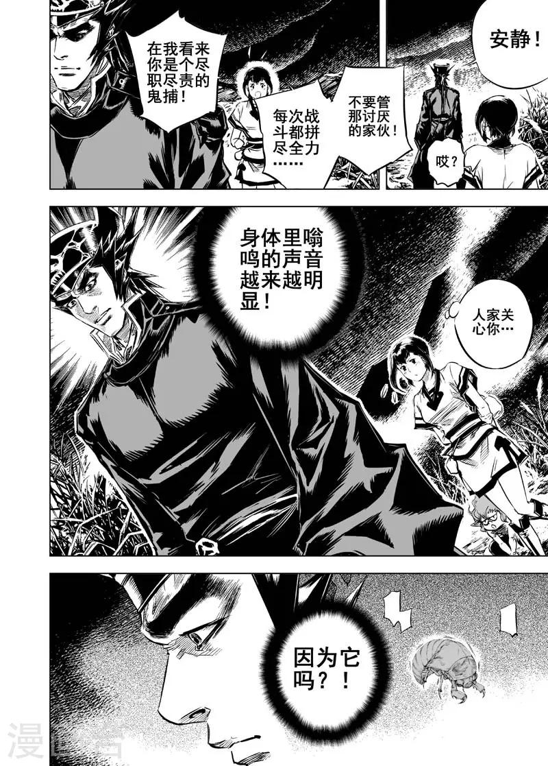 第13话 鬼种49