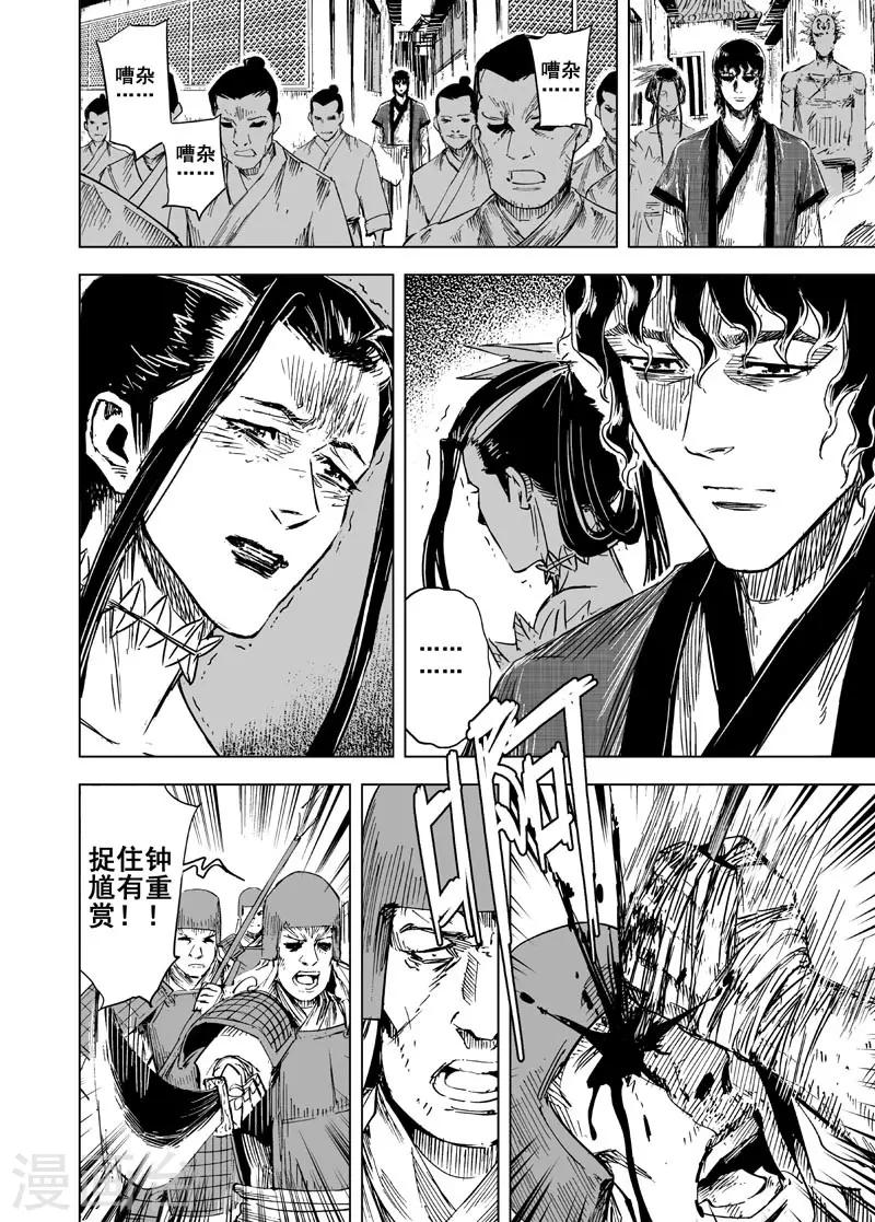 第144话 风花血雨46