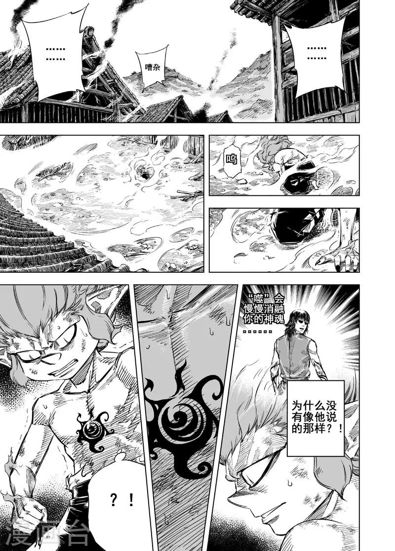 第29话 矿山完结篇1
