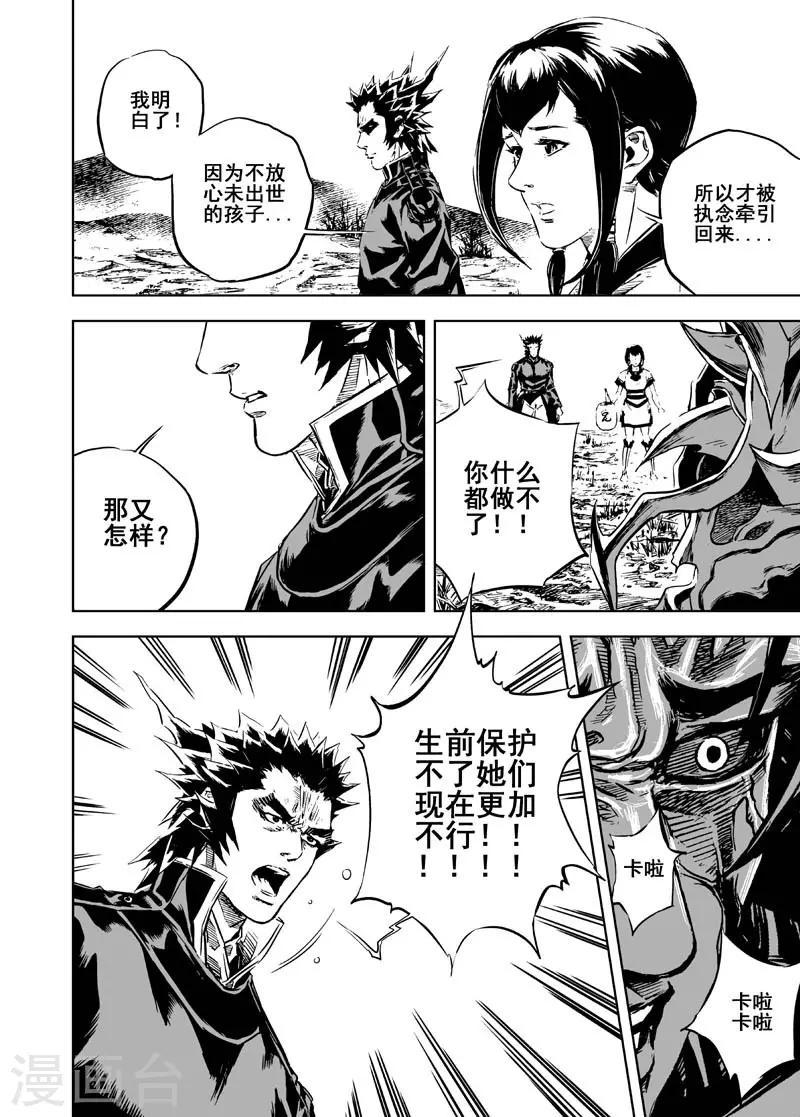 第4话 抢粮23