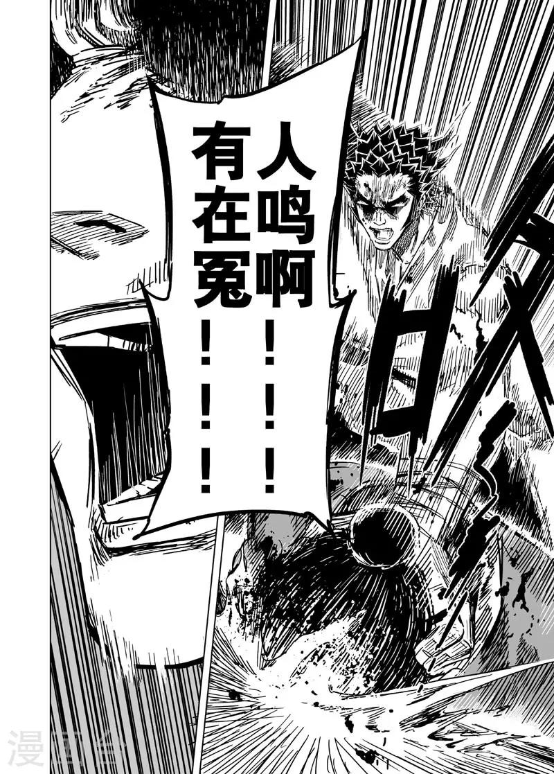 第138话 暴动111