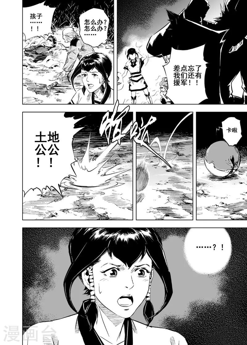 第11话 路3