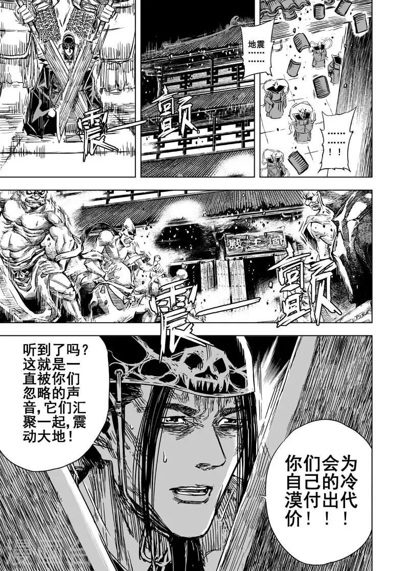 第98话 地府之源36
