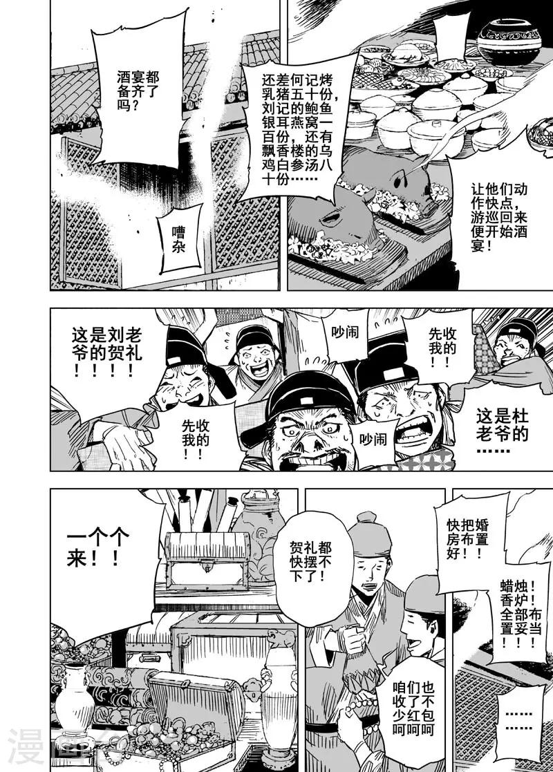第141话 风花血雨112