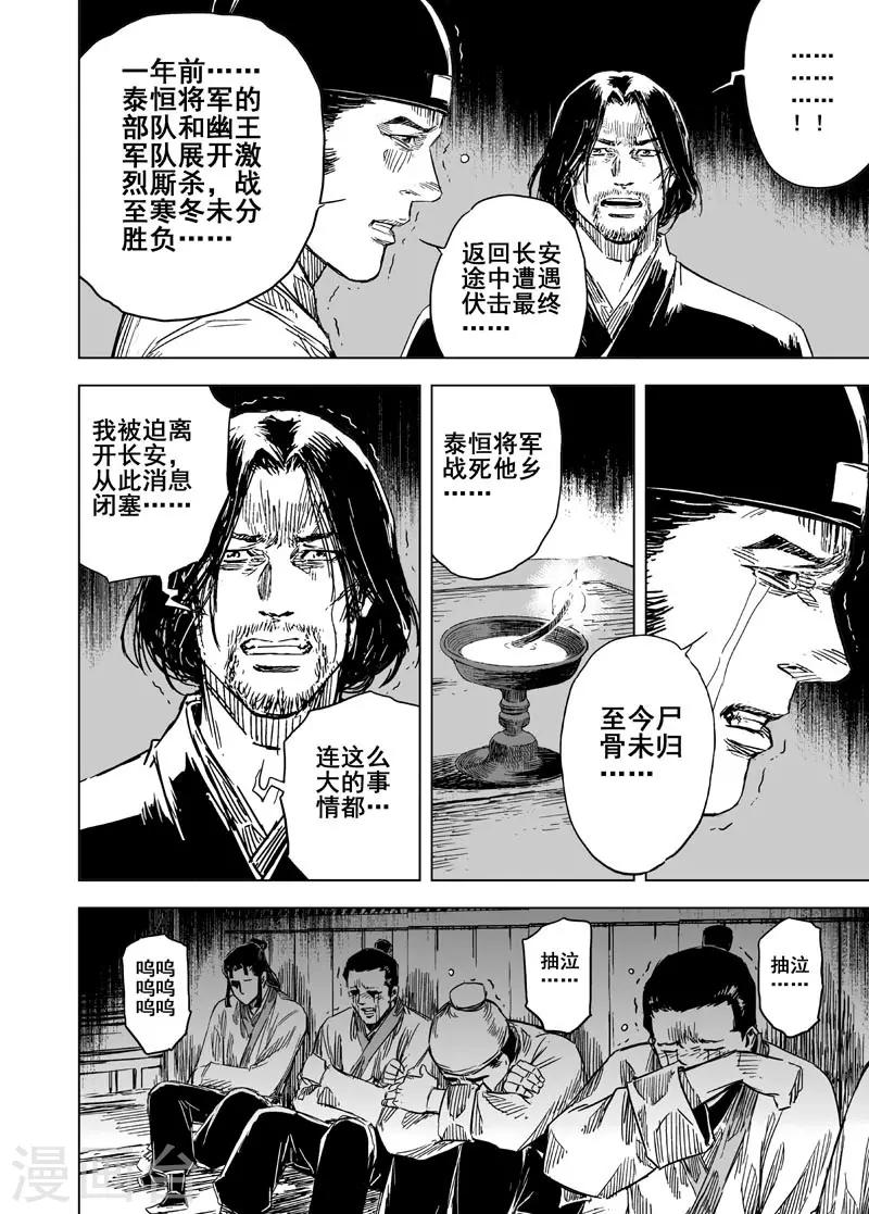 第134话 猎场412