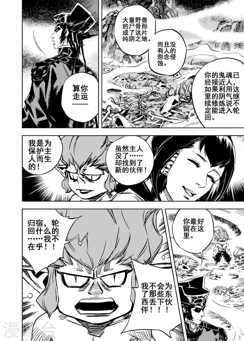 第8话 纯阴之地20