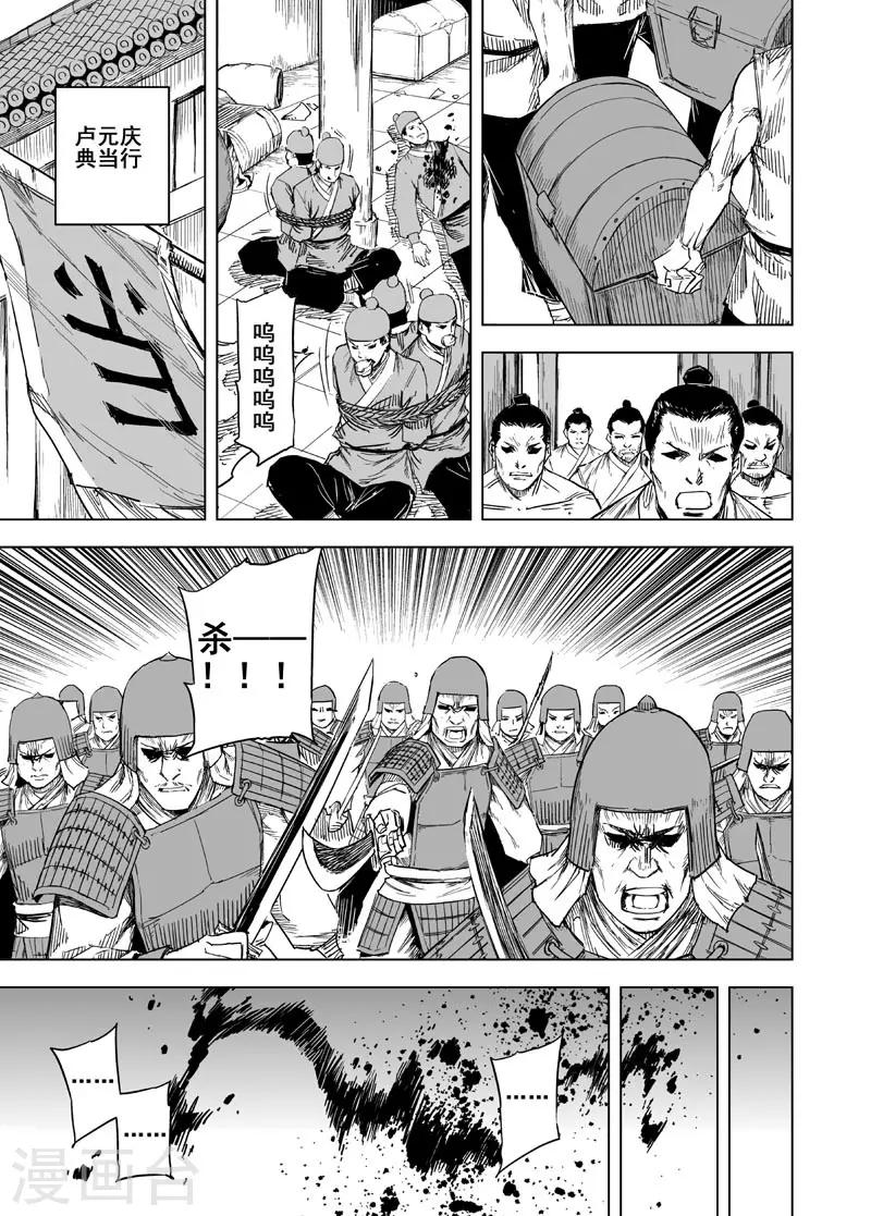 第139话 暴动29