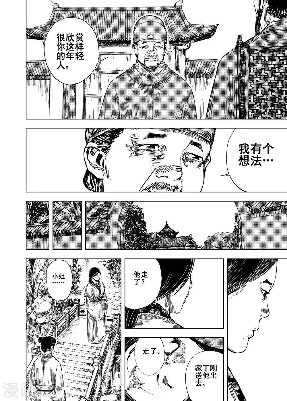 第198话 程岚29