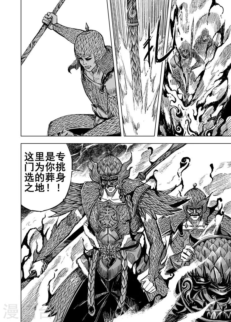 第53话 泰恒116