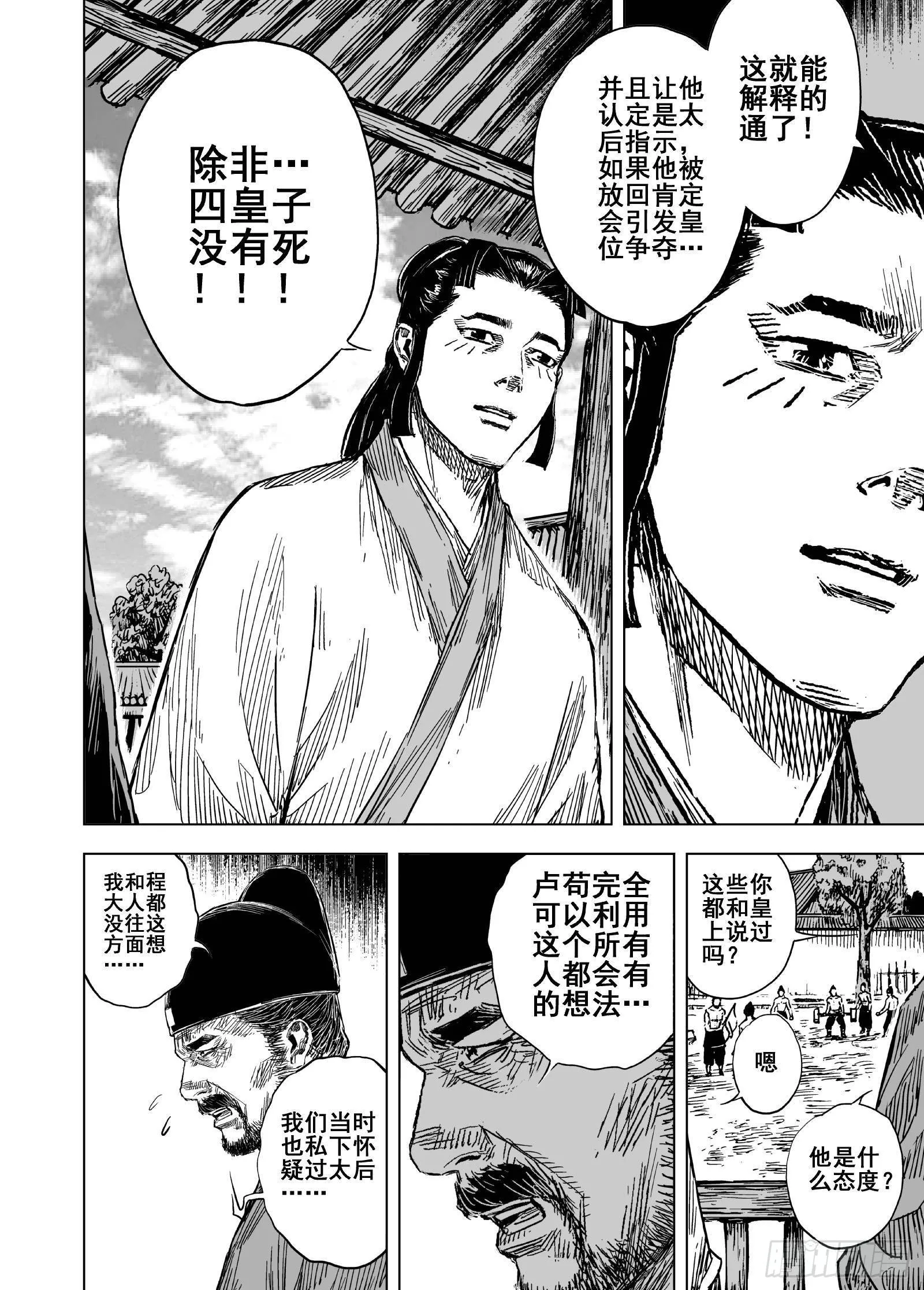 205沉寂19