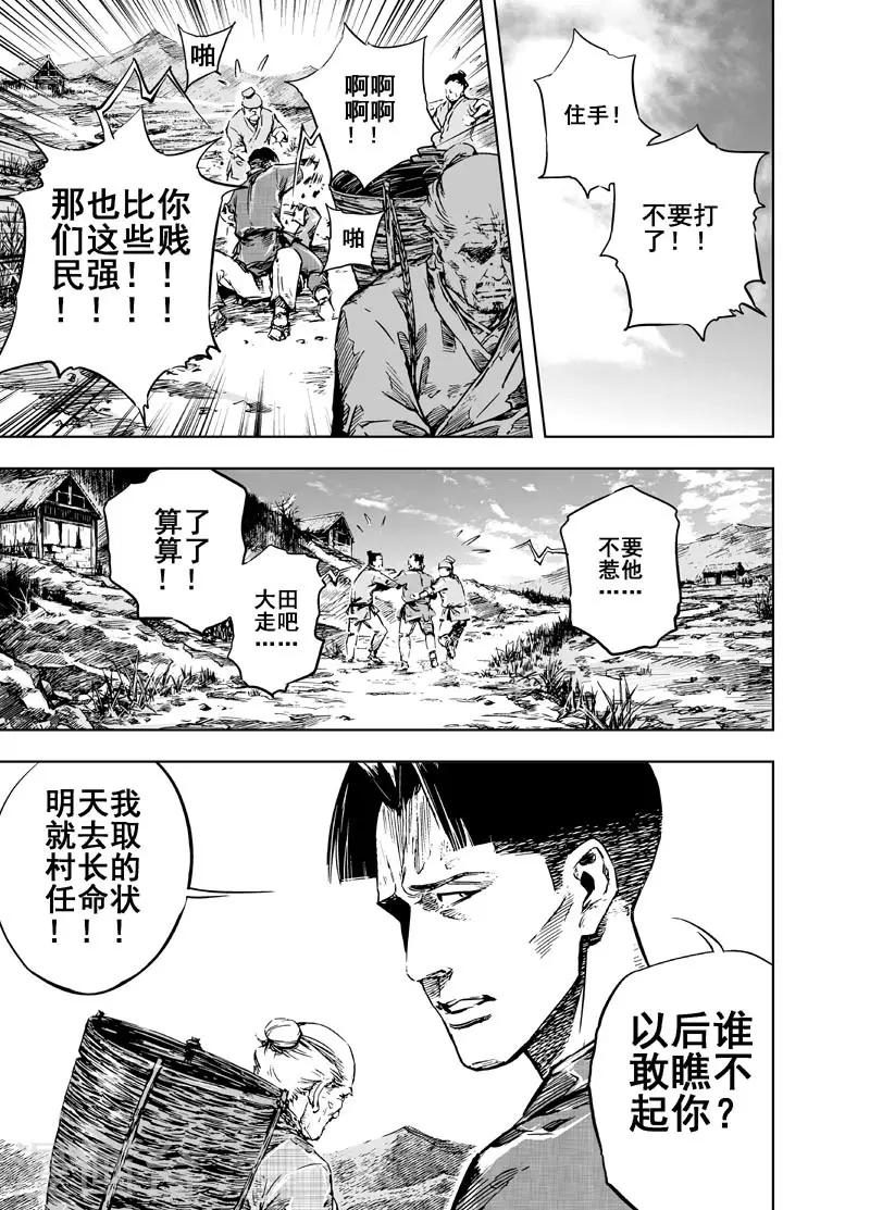 第10话 往事10