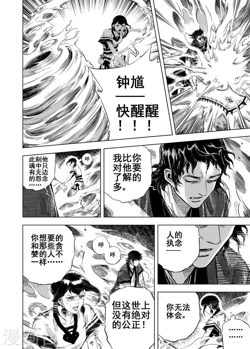 第27话 故人218