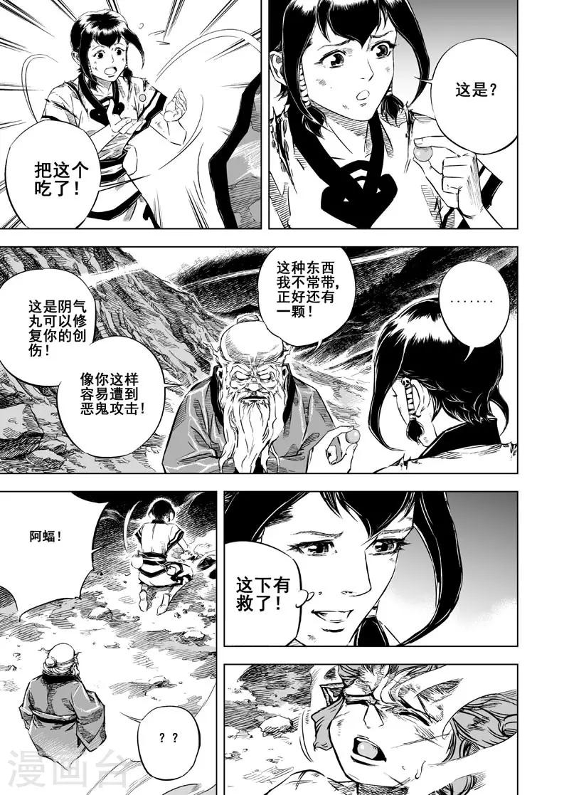 第16话 危机11