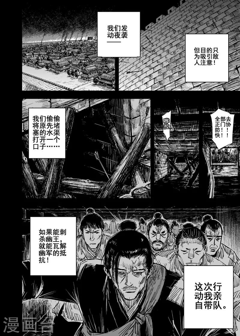 第160话 神迹二32