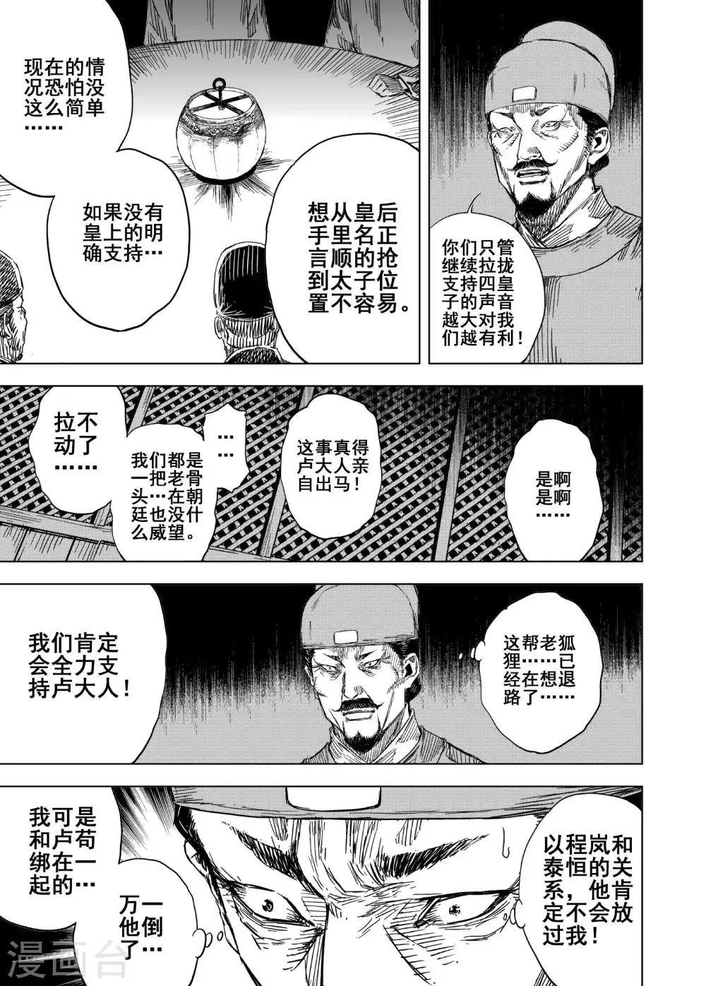 第176话 雏317