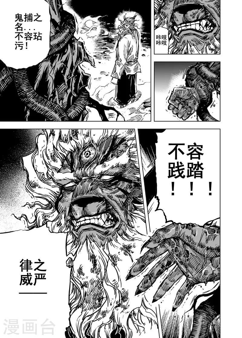 第70话 反击13