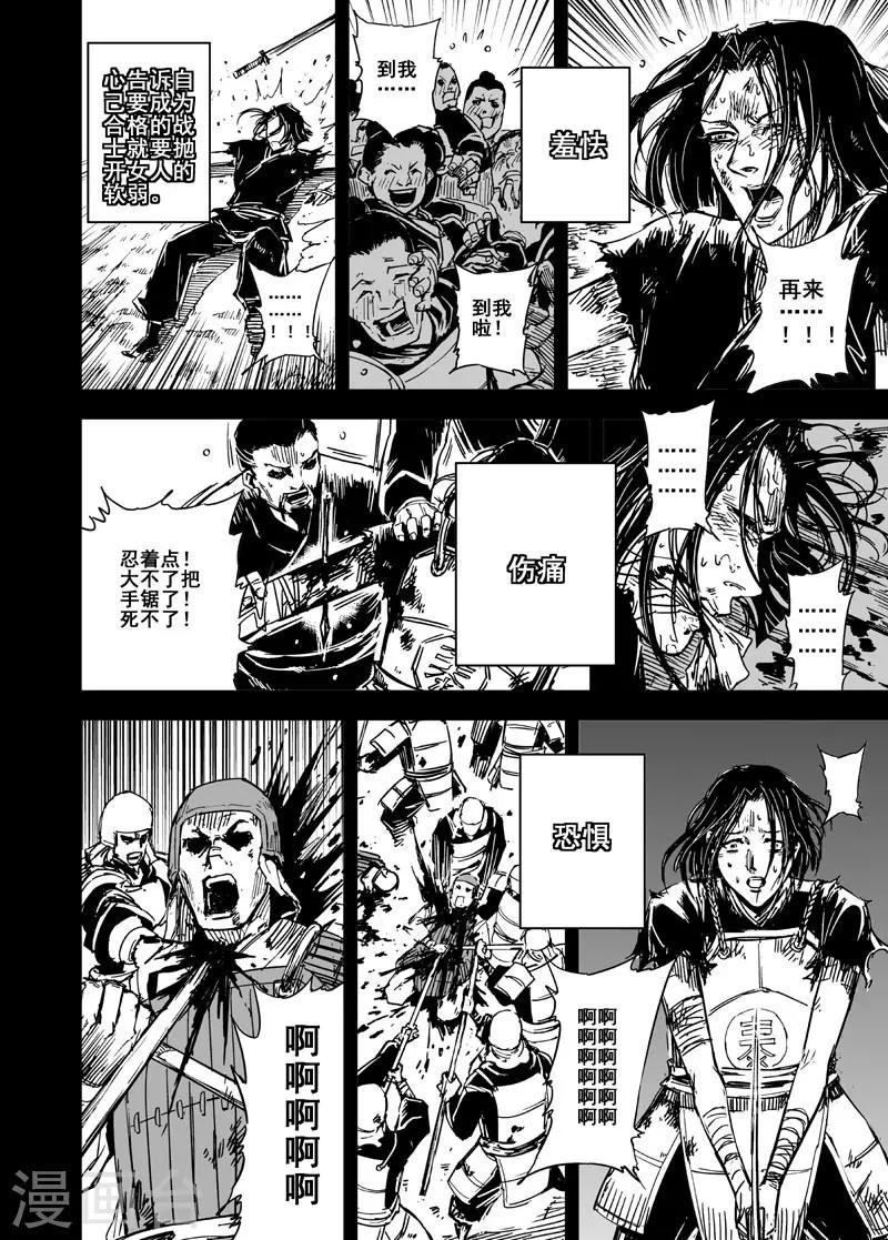 第84话 幻灭35