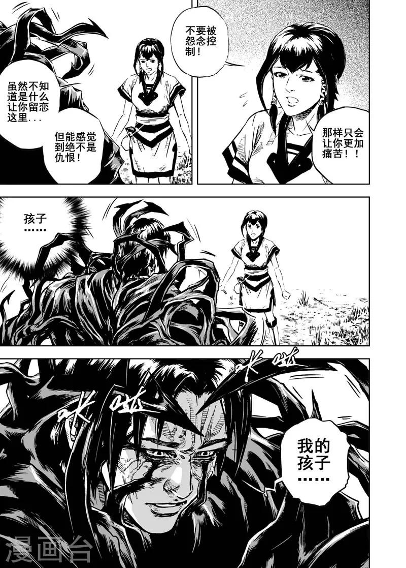 第4话 抢粮20