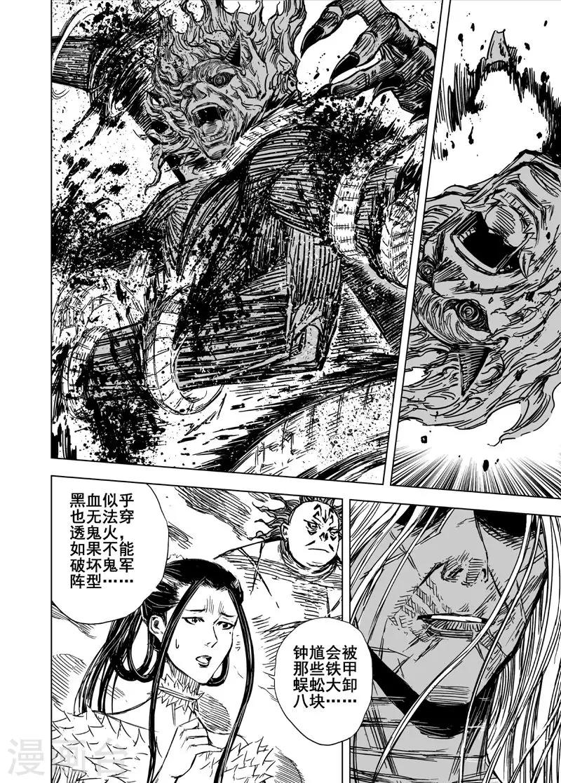 第91话 鬼母214