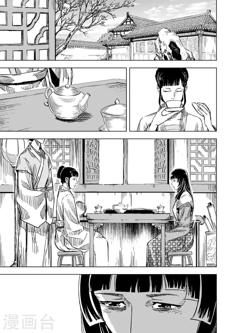 第135话 刑场13