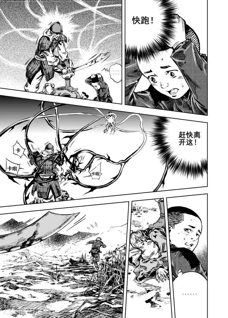 第4话 抢粮10
